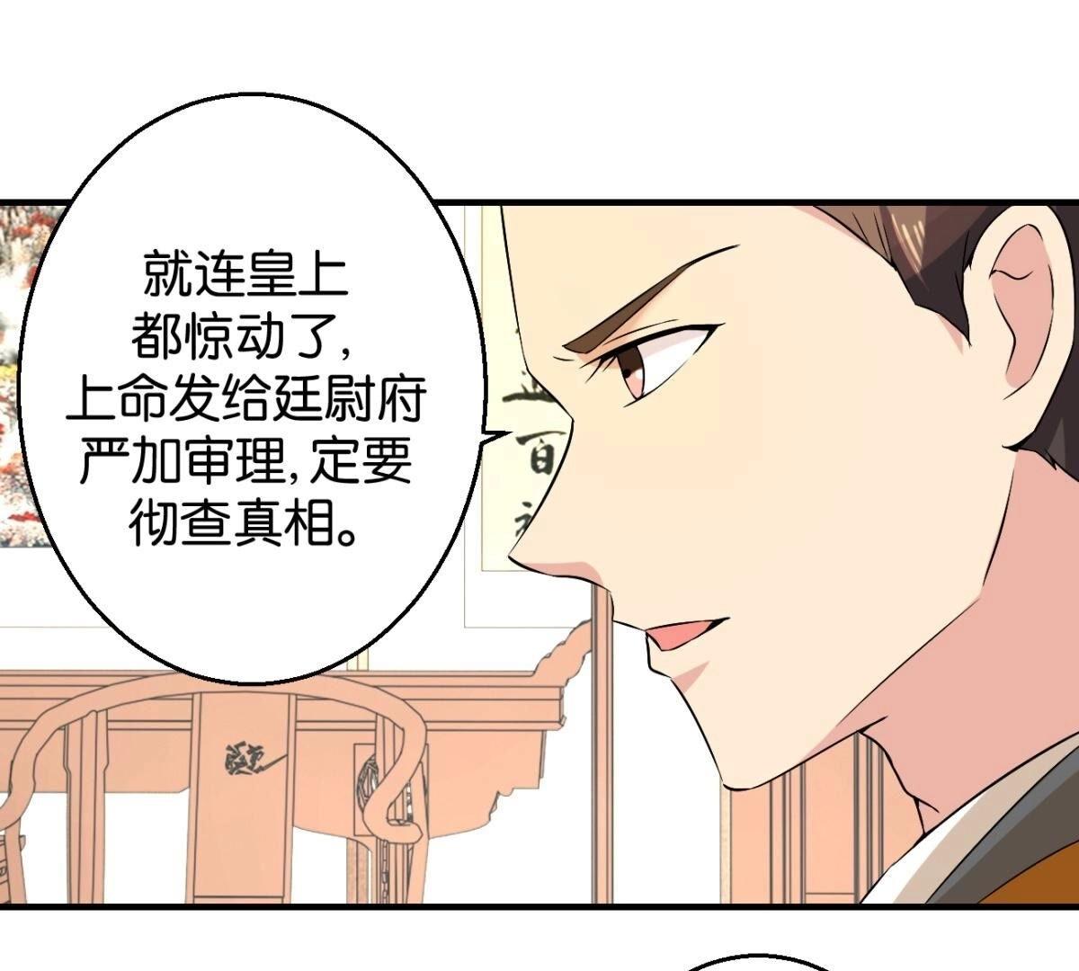 第164话 廷尉范云-第170话