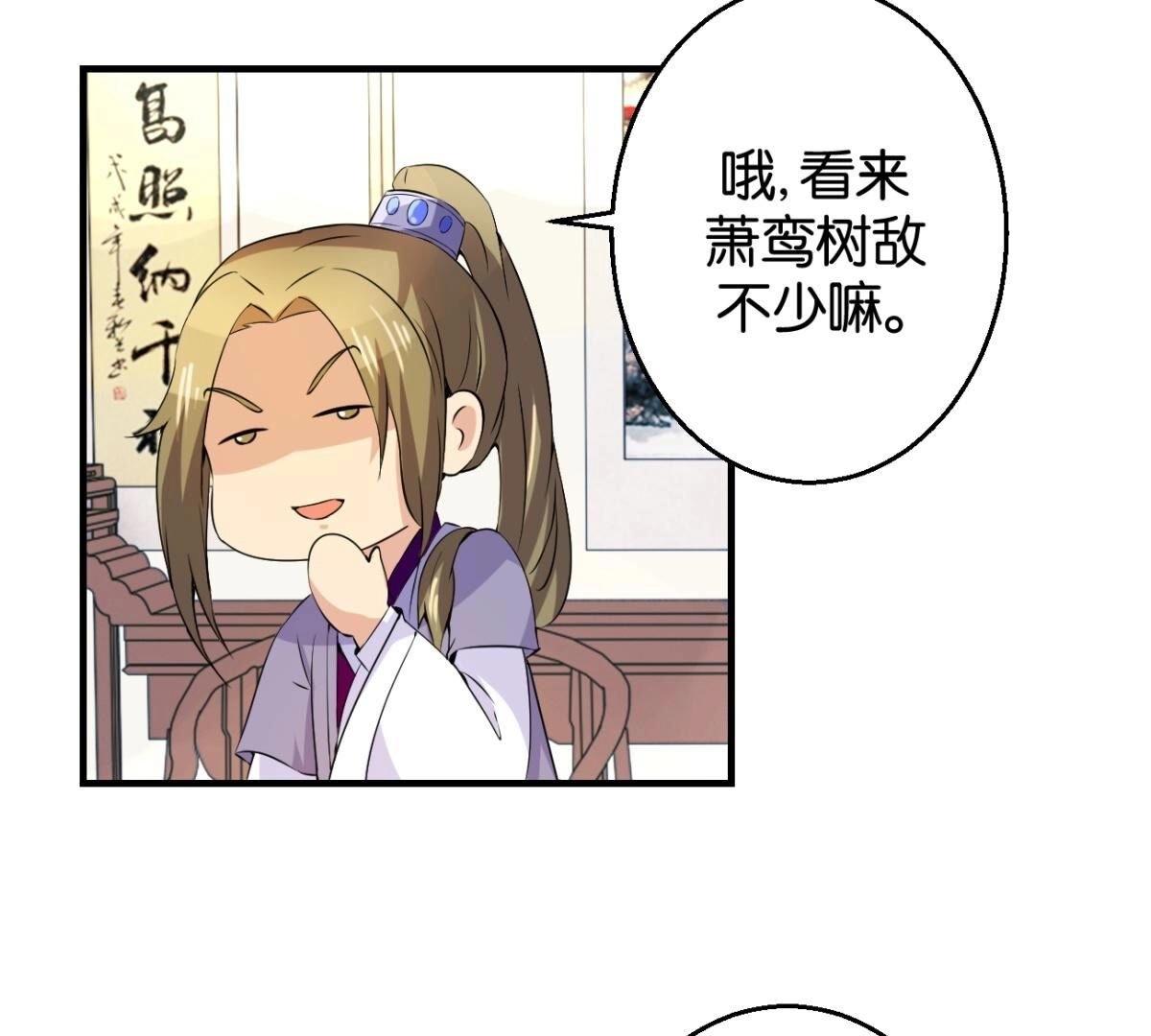 第164话 廷尉范云-第170话