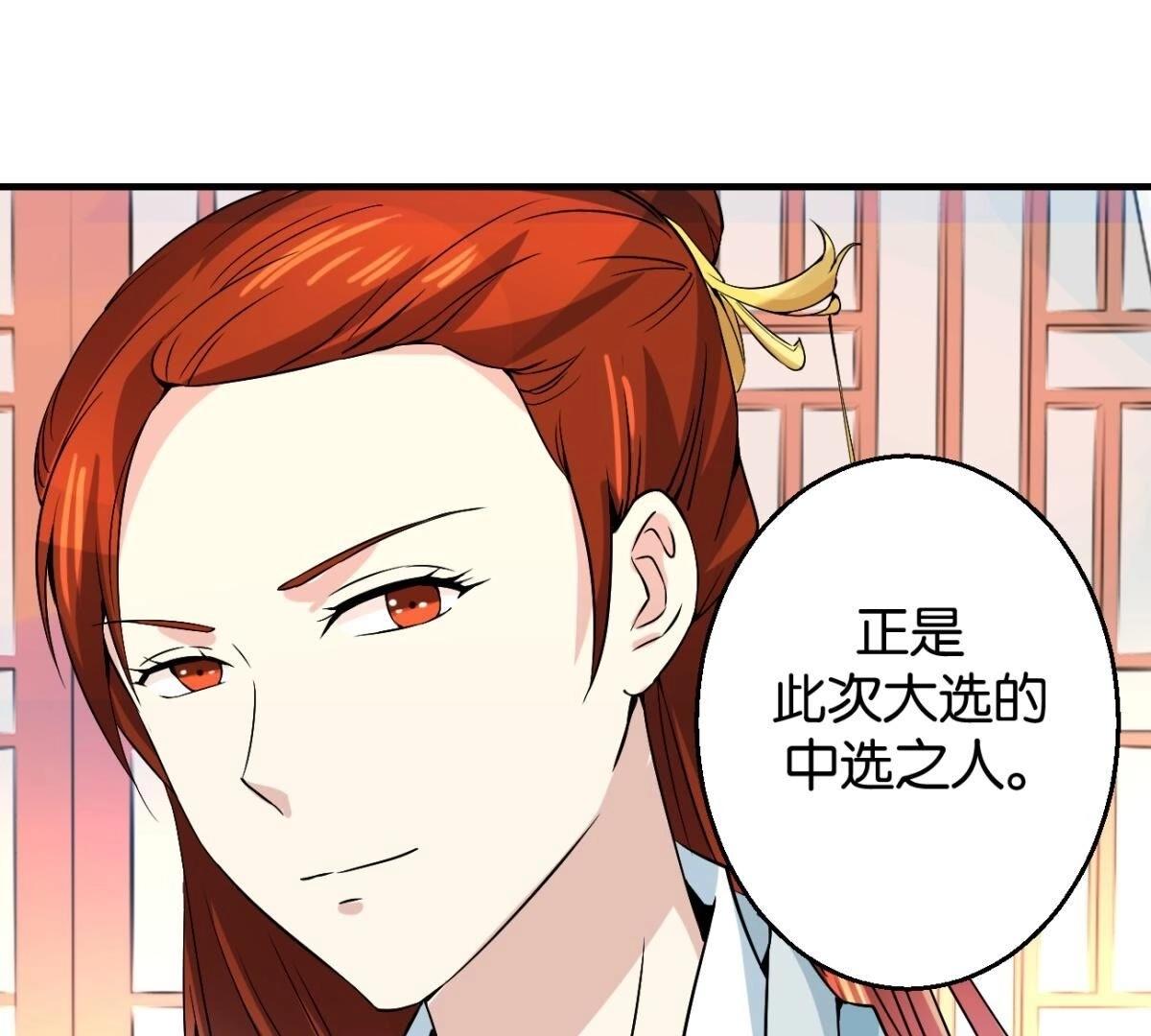 第164话 廷尉范云-第170话