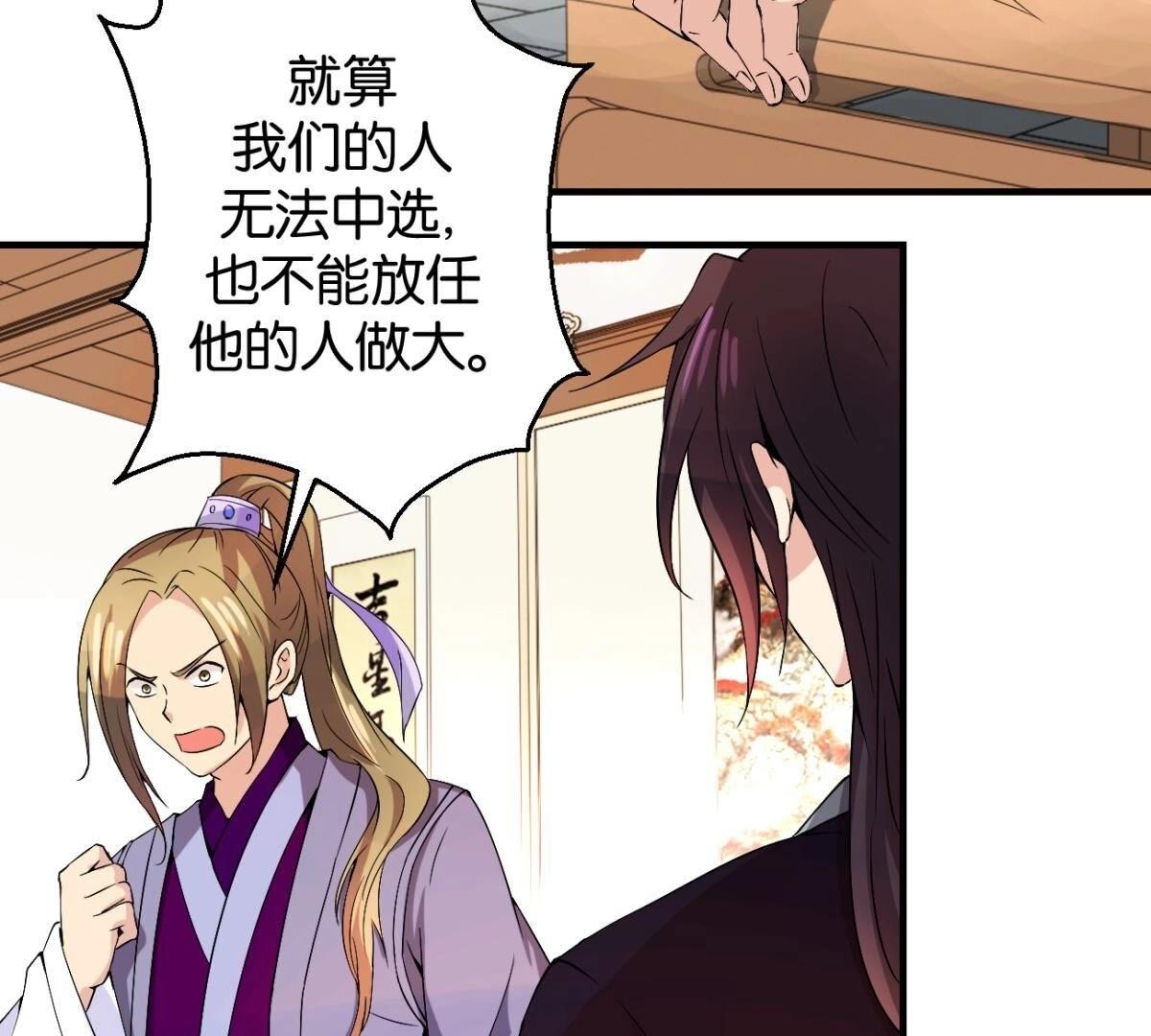 第164话 廷尉范云-第170话