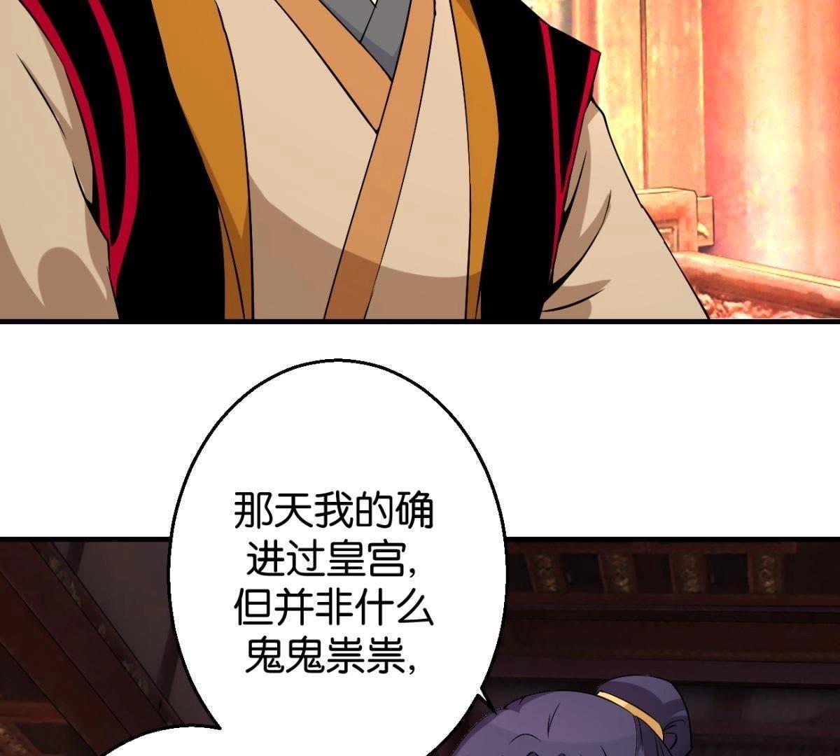 第166话 萧衍你个大骗子-第172话