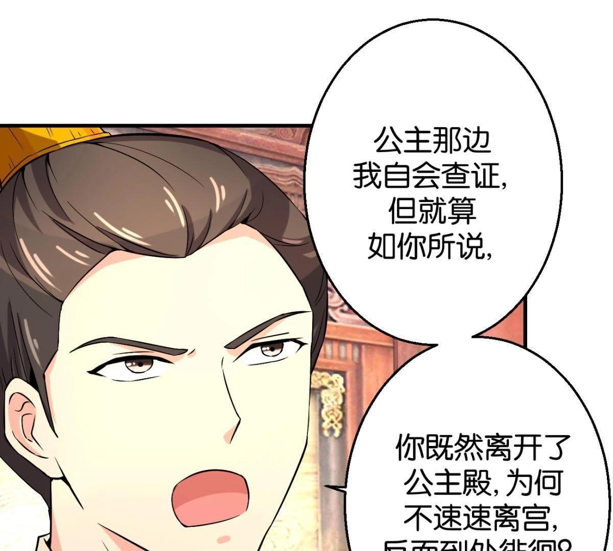第166话 萧衍你个大骗子-第172话