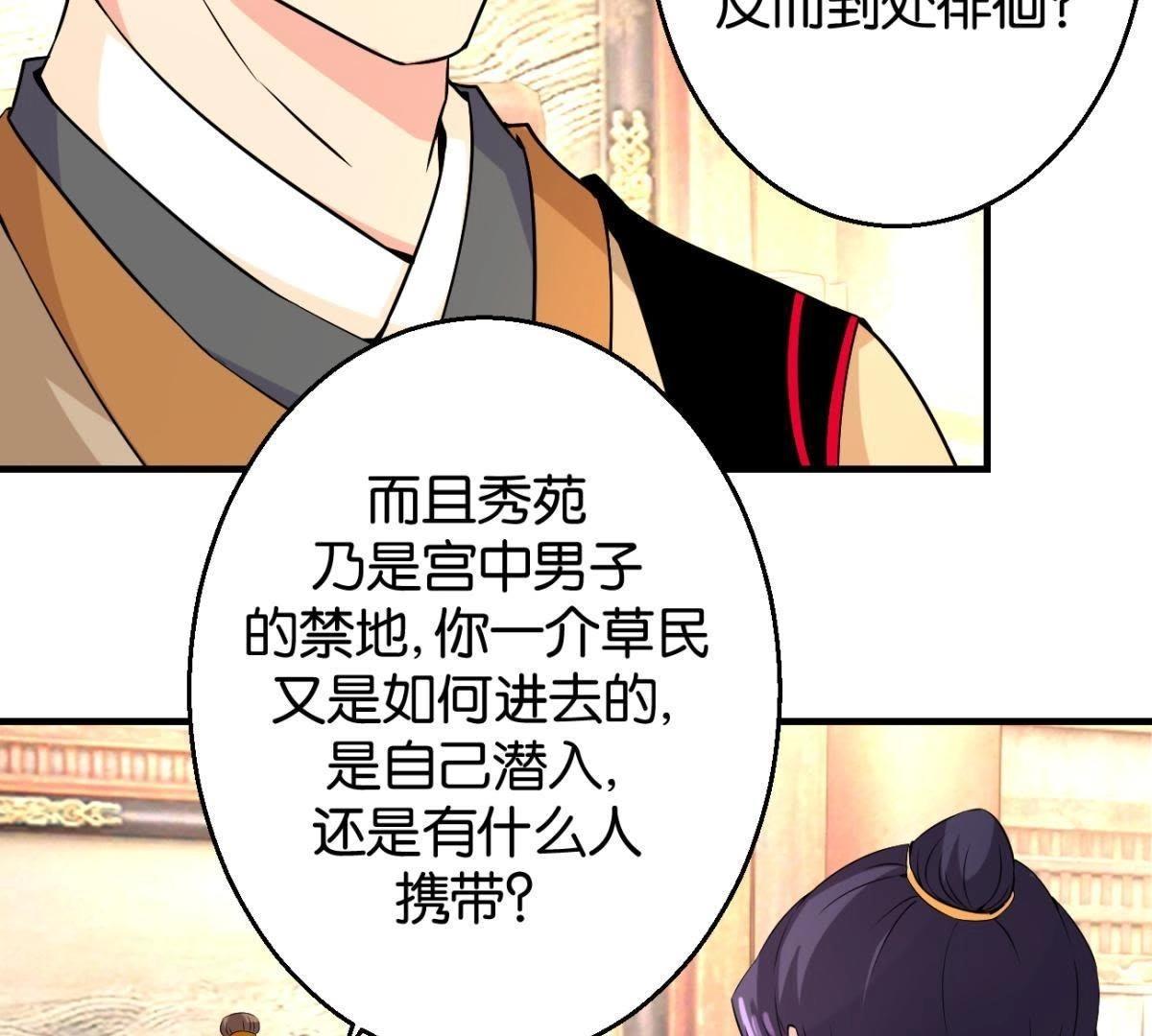 第166话 萧衍你个大骗子-第172话