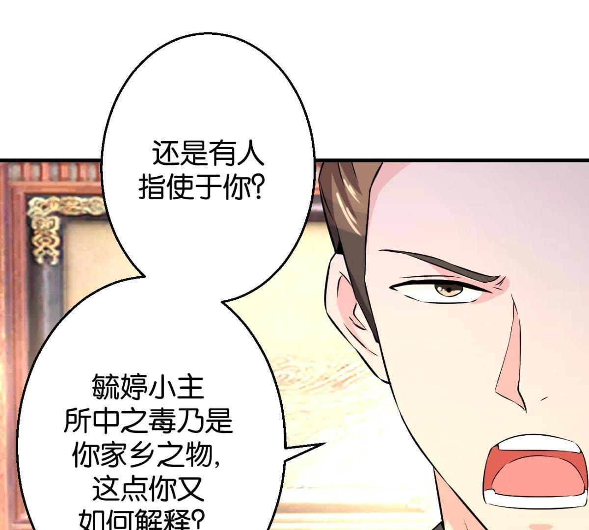 第166话 萧衍你个大骗子-第172话