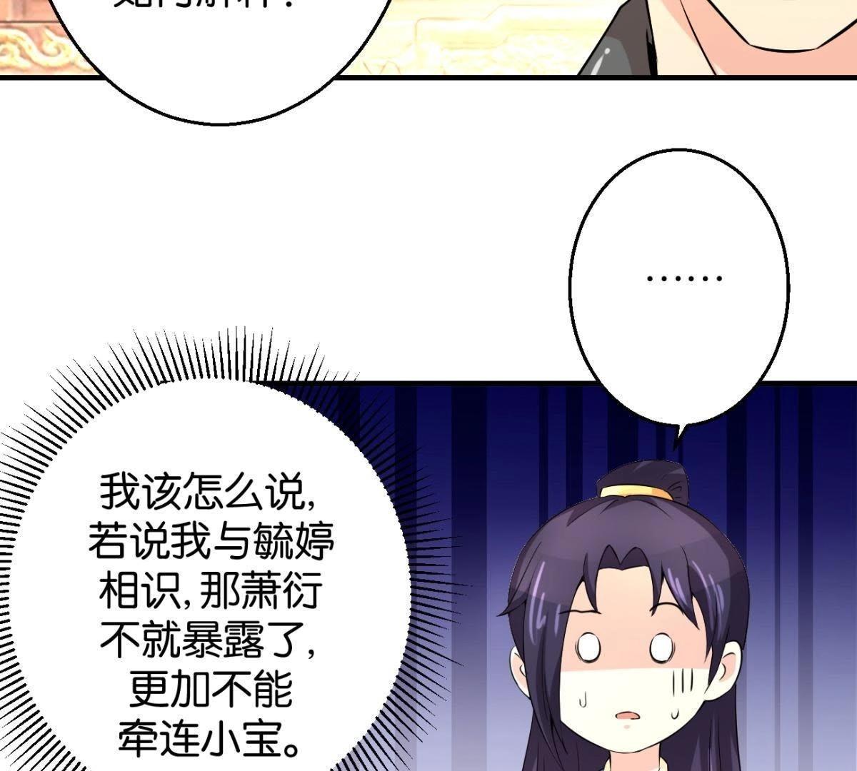 第166话 萧衍你个大骗子-第172话