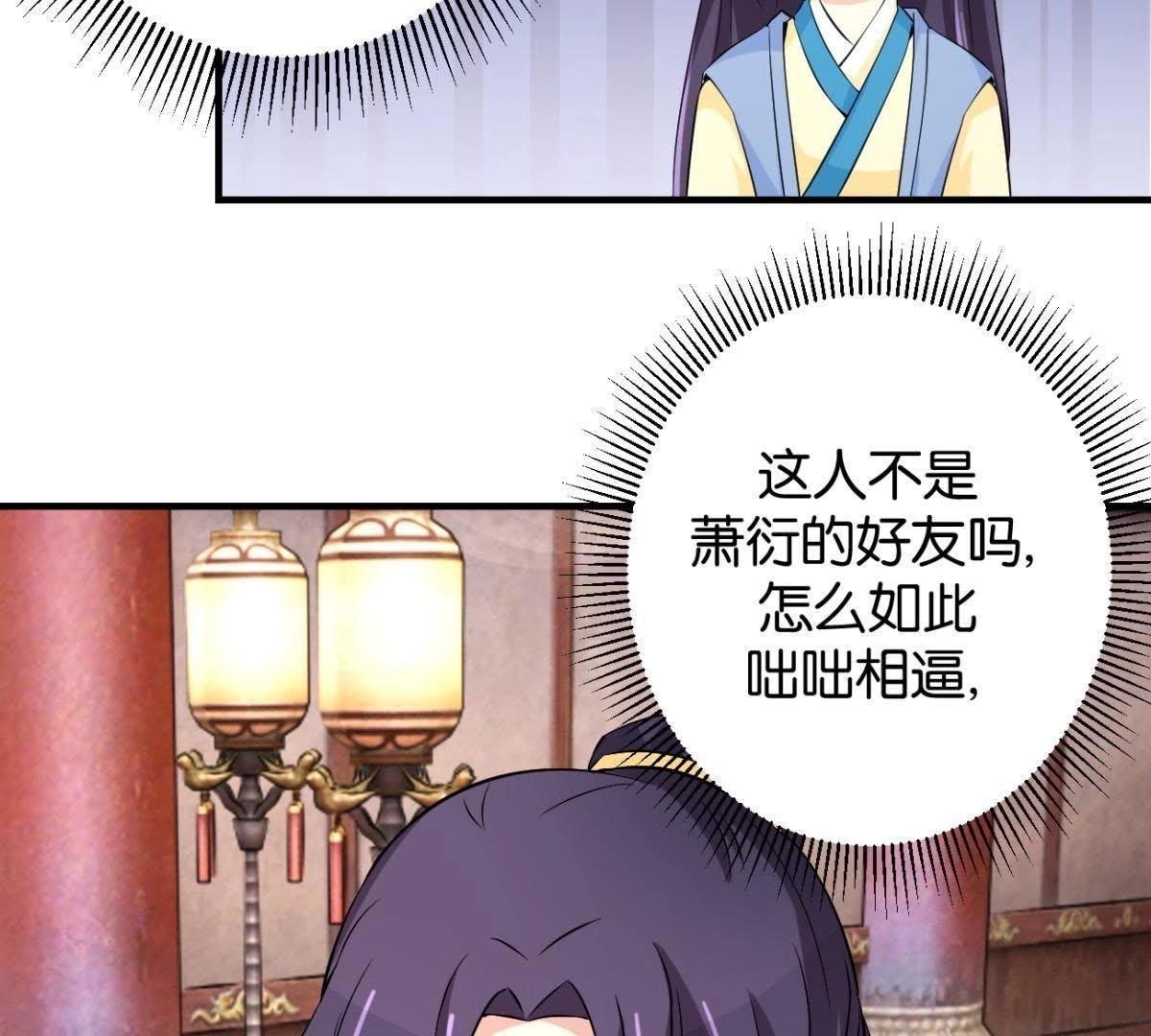 第166话 萧衍你个大骗子-第172话