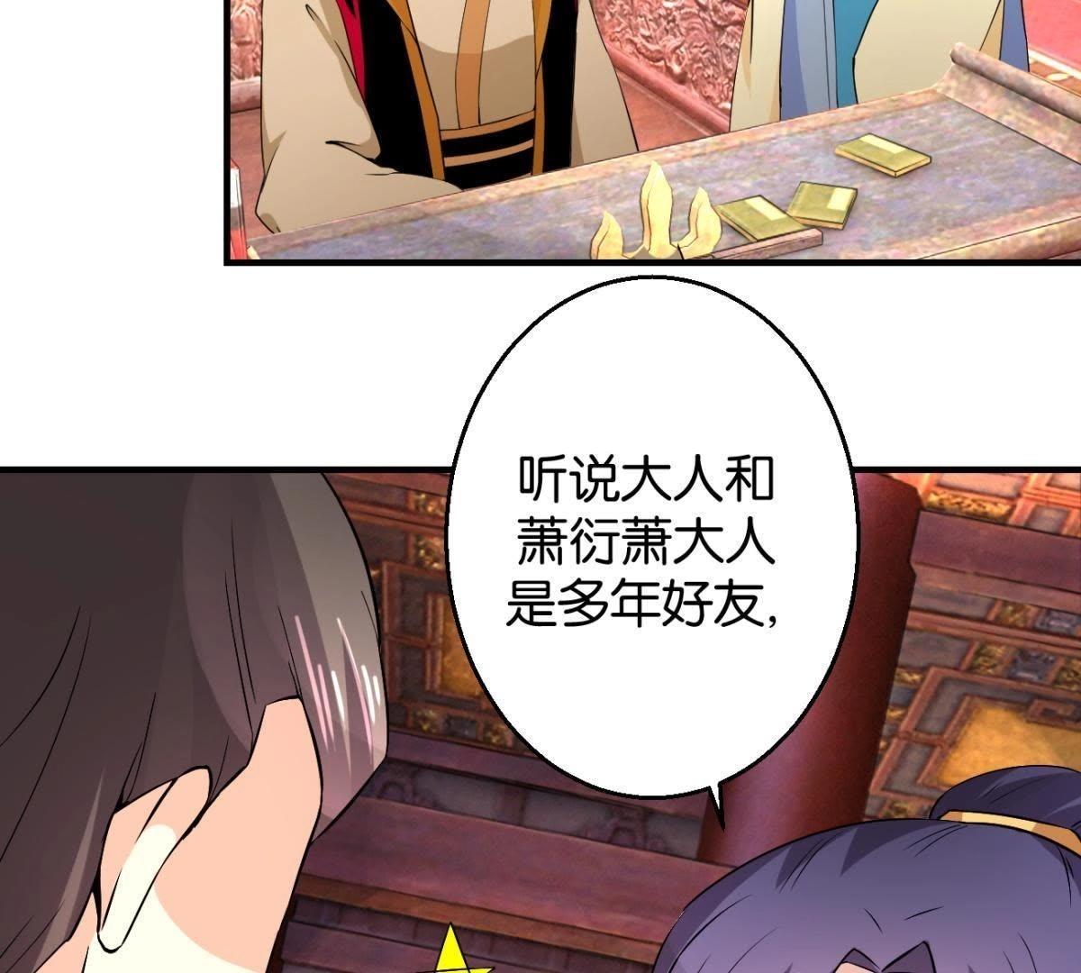 第166话 萧衍你个大骗子-第172话