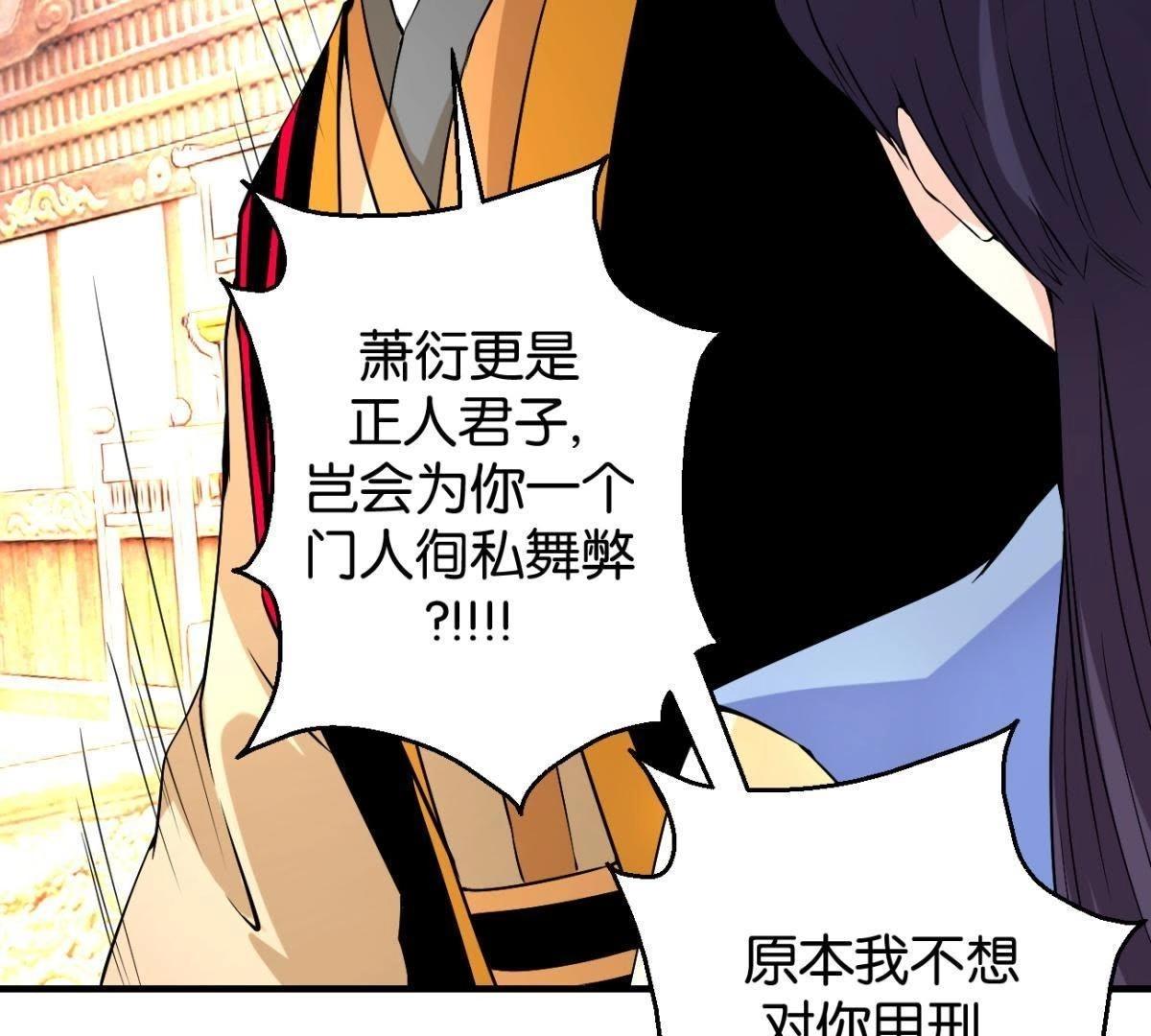 第166话 萧衍你个大骗子-第172话
