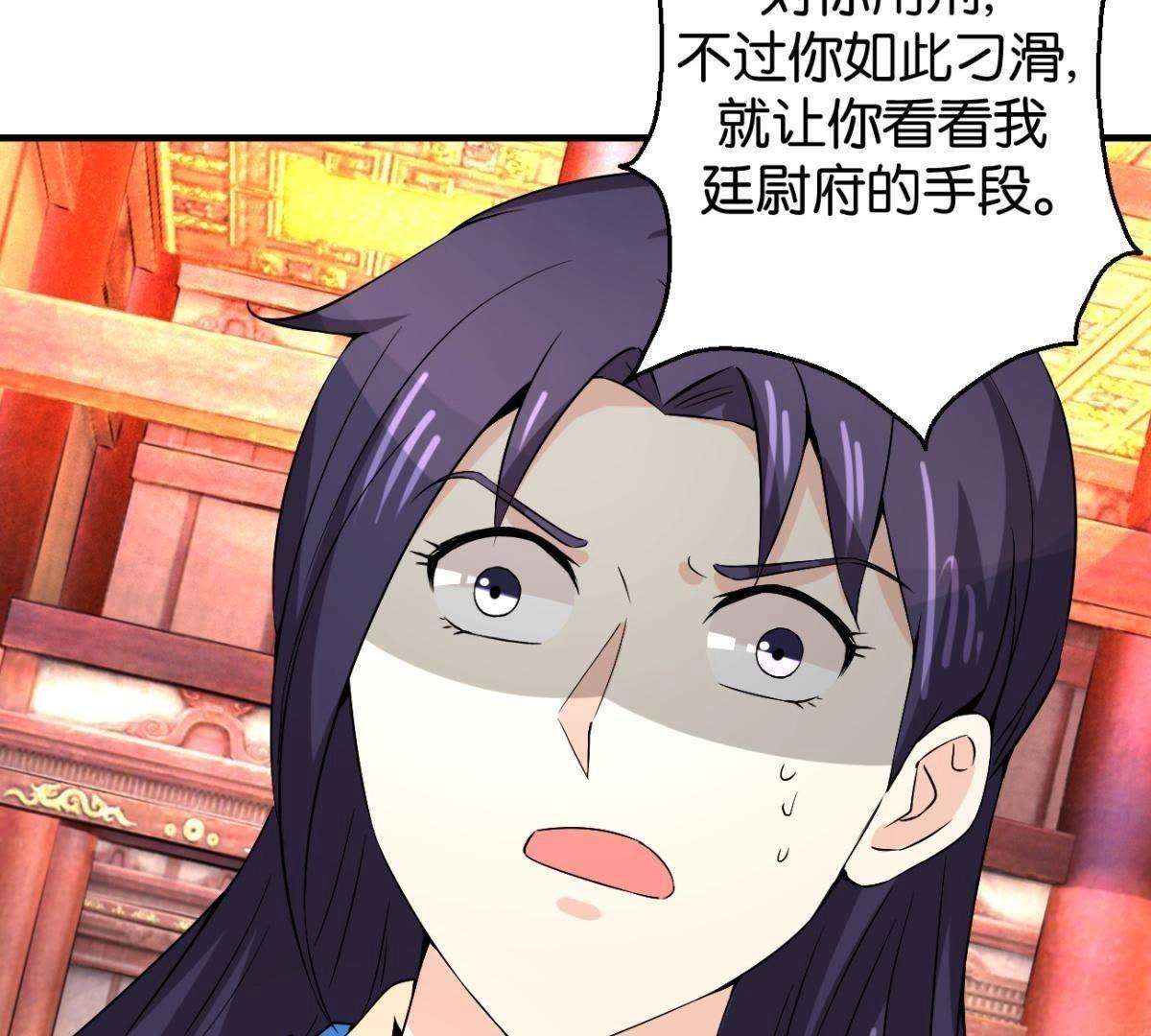 第166话 萧衍你个大骗子-第172话