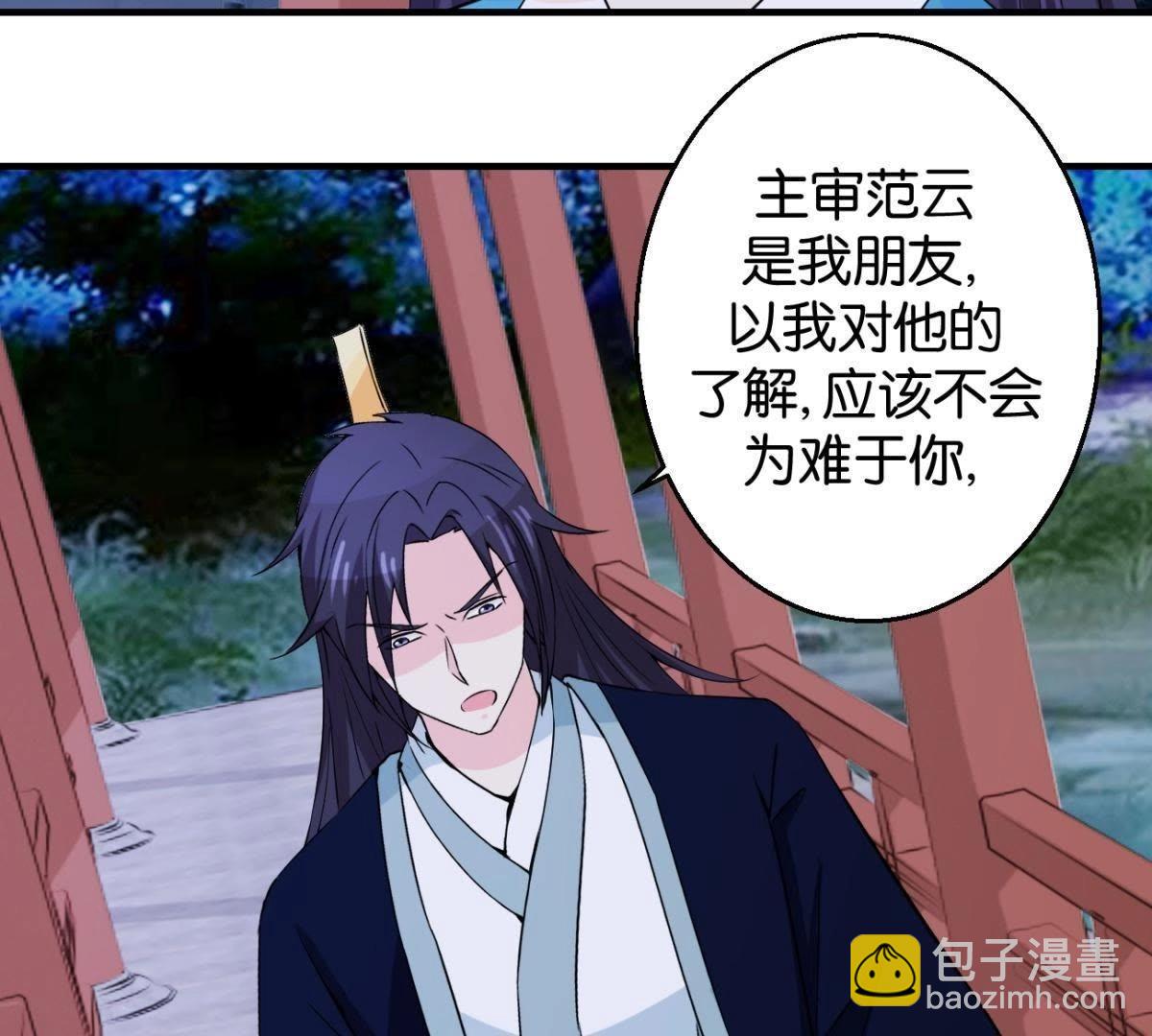 第166话 萧衍你个大骗子-第172话