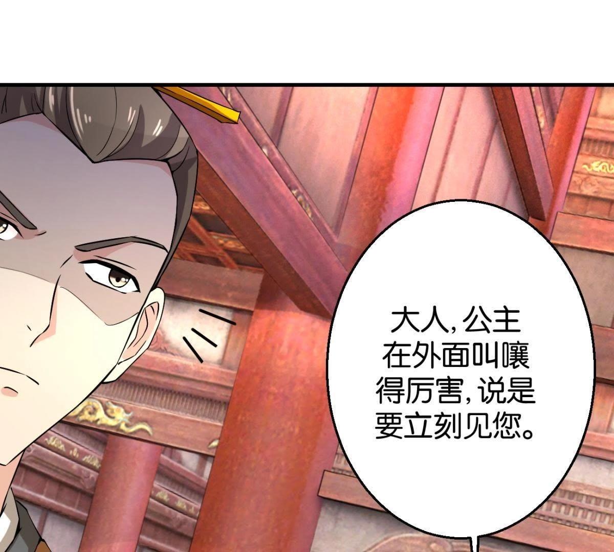 第166话 萧衍你个大骗子-第172话