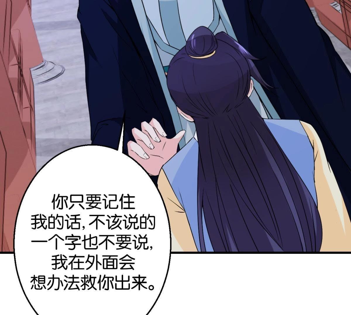 第166话 萧衍你个大骗子-第172话