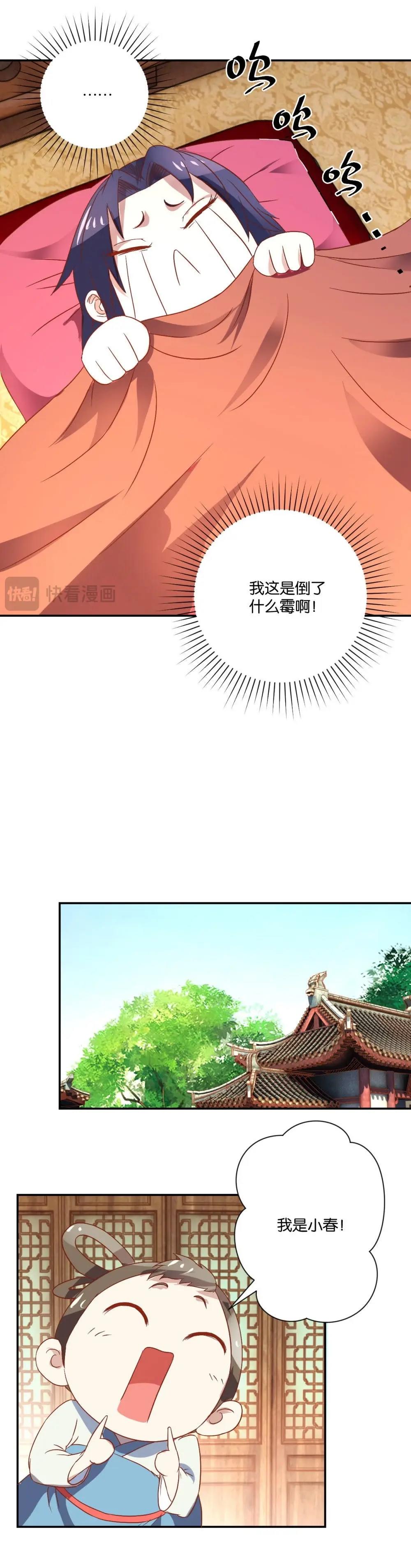 第100话 双胞胎丫鬟-第106话