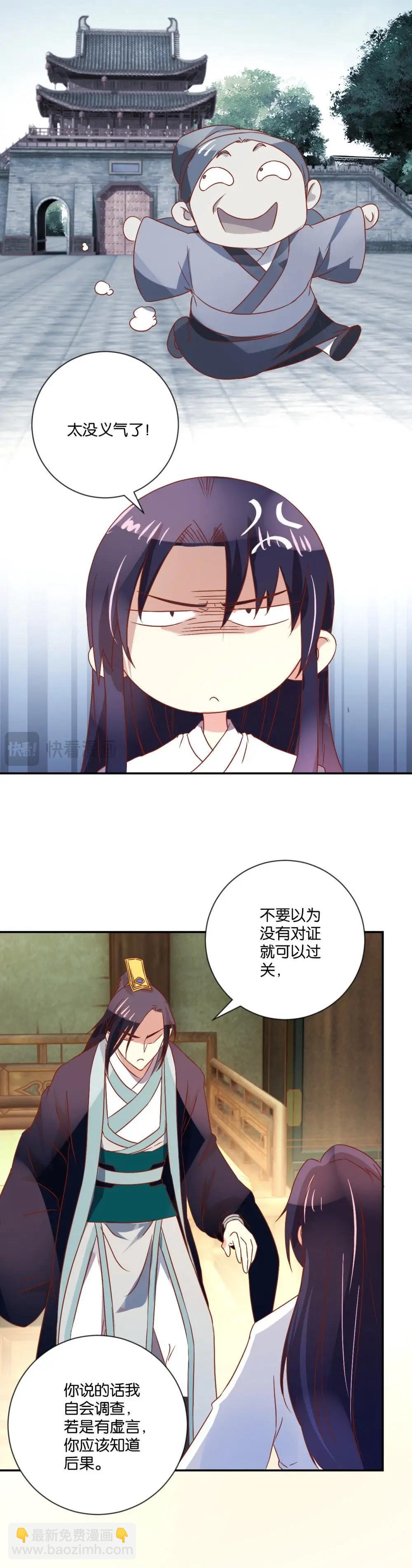 第100话 双胞胎丫鬟-第106话