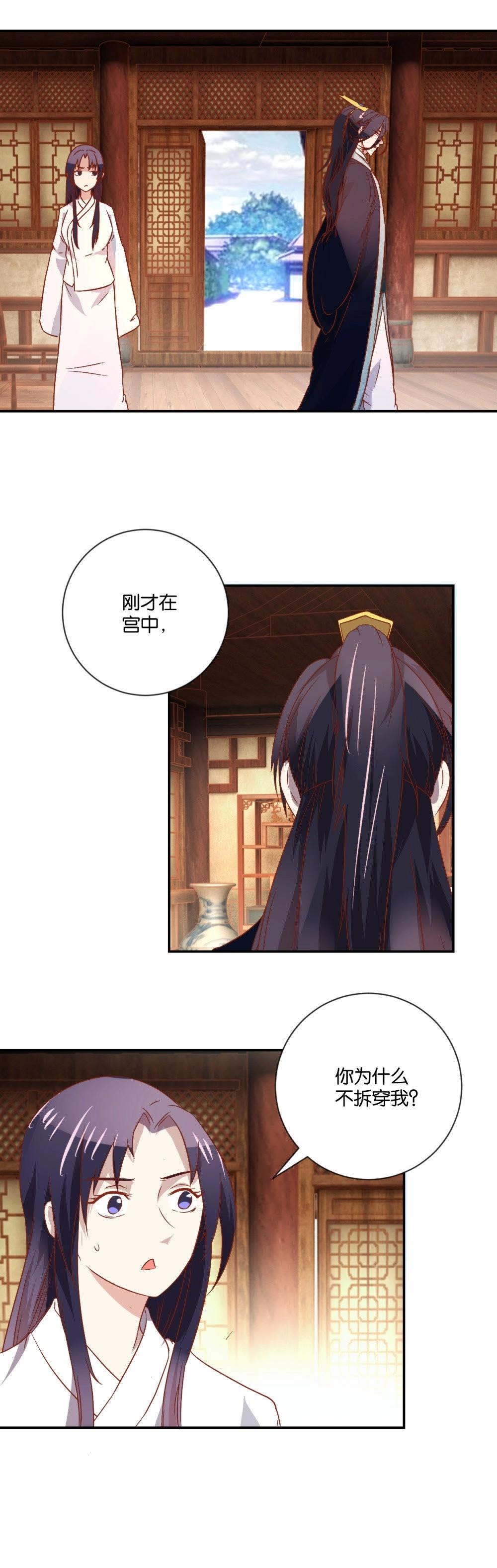 第100话 双胞胎丫鬟-第106话