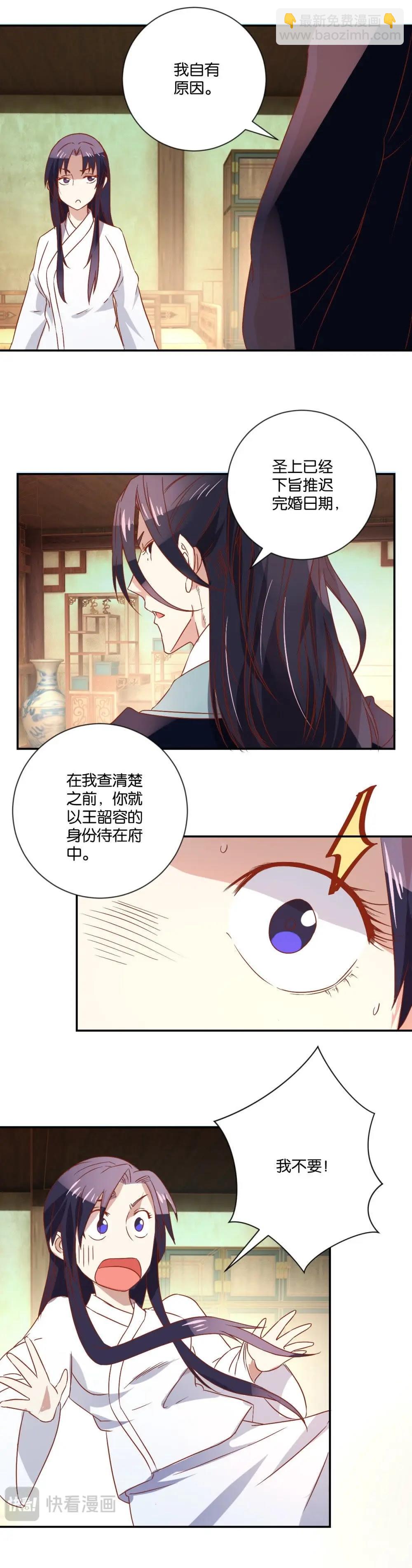 第100话 双胞胎丫鬟-第106话