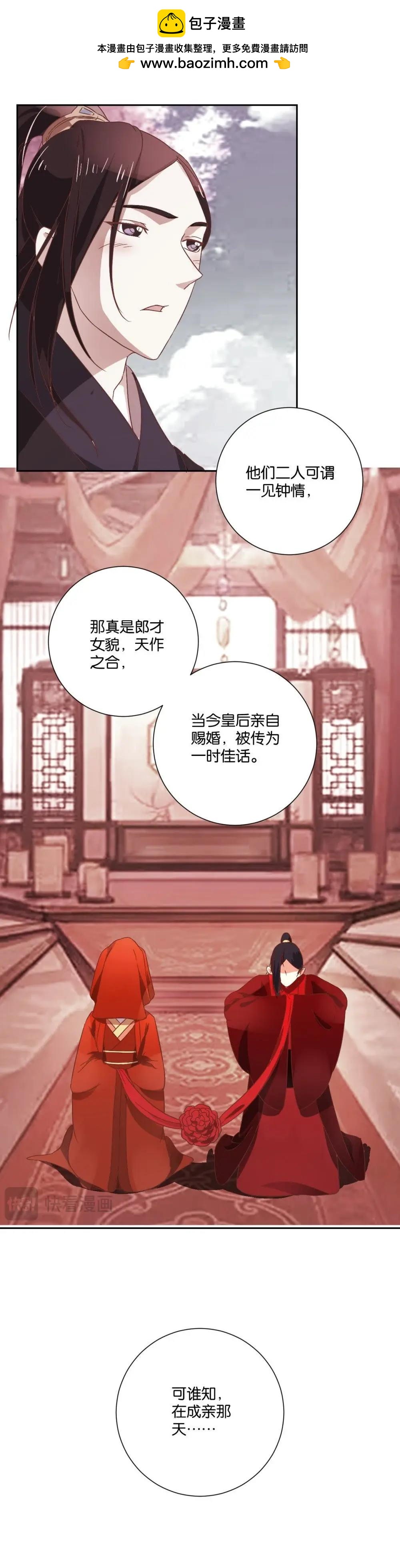 第104话 都是没钱害了我-第110话