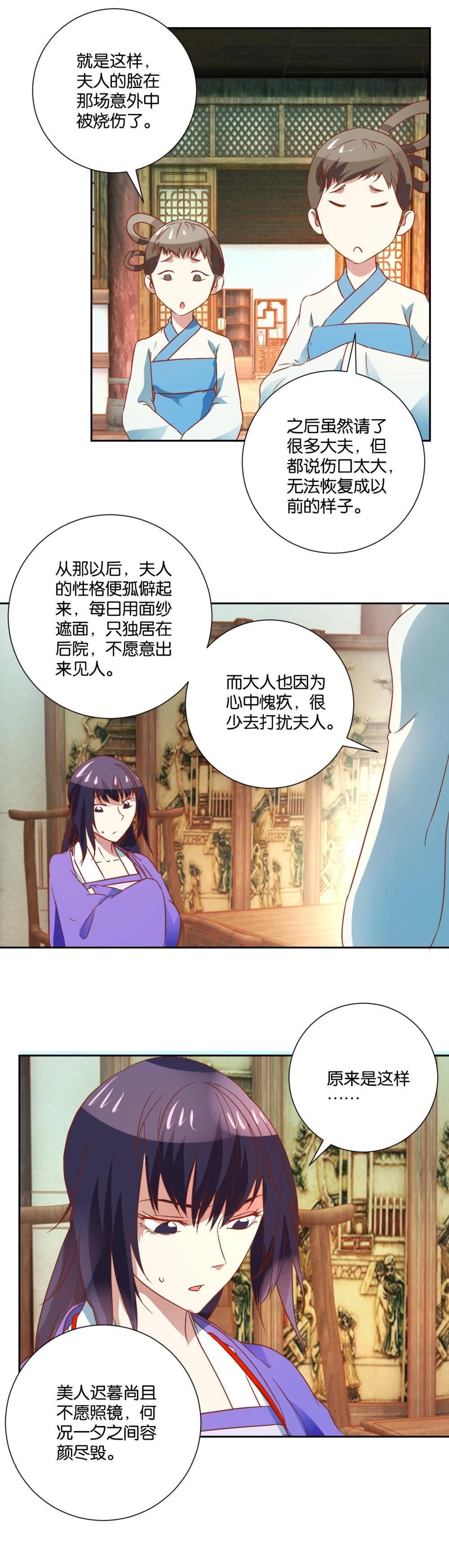 第104话 都是没钱害了我-第110话