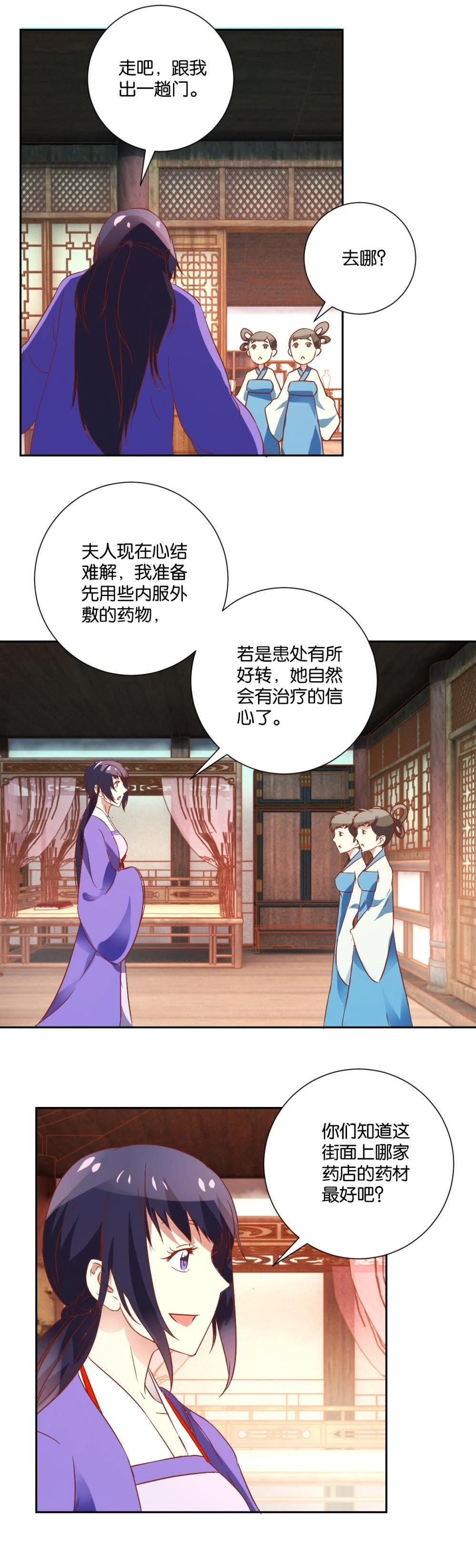 第104话 都是没钱害了我-第110话
