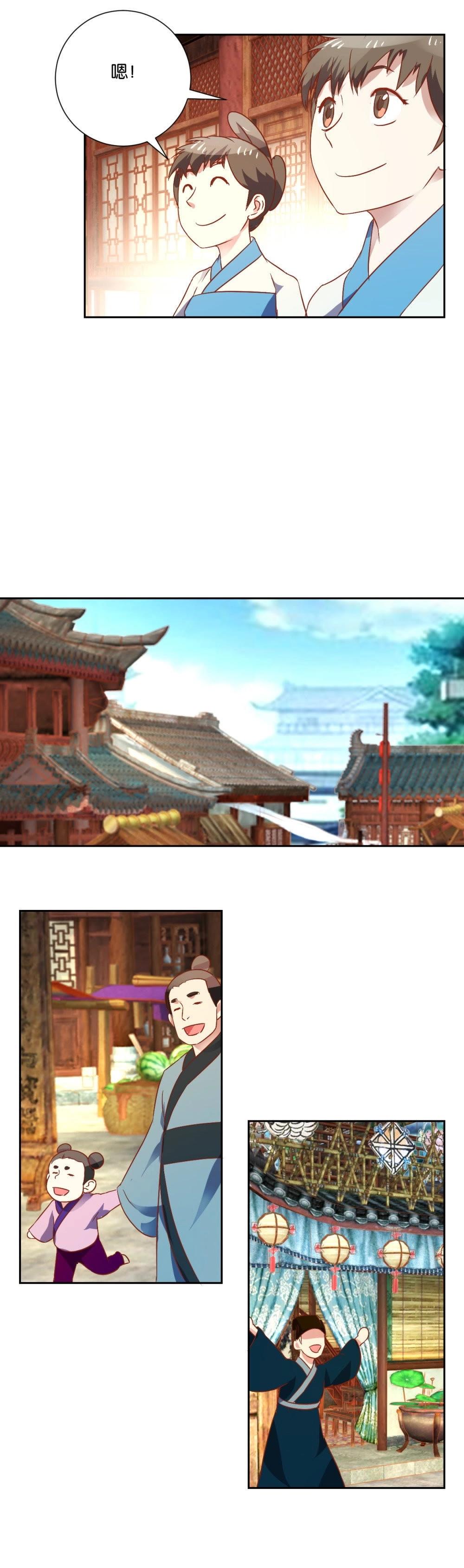 第104话 都是没钱害了我-第110话