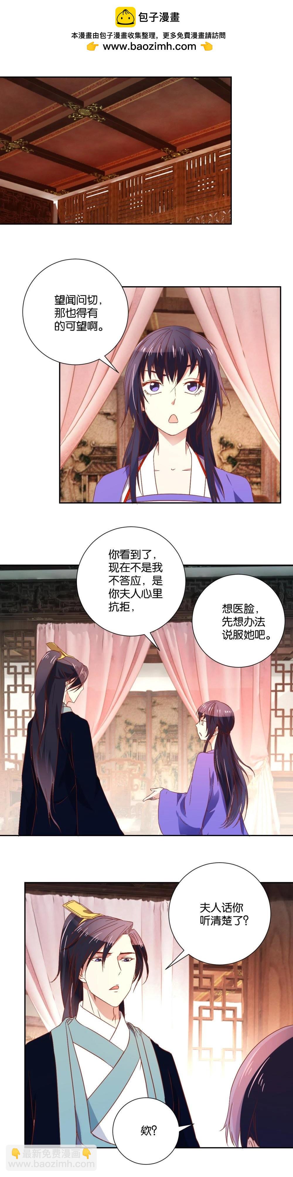 第104话 都是没钱害了我-第110话
