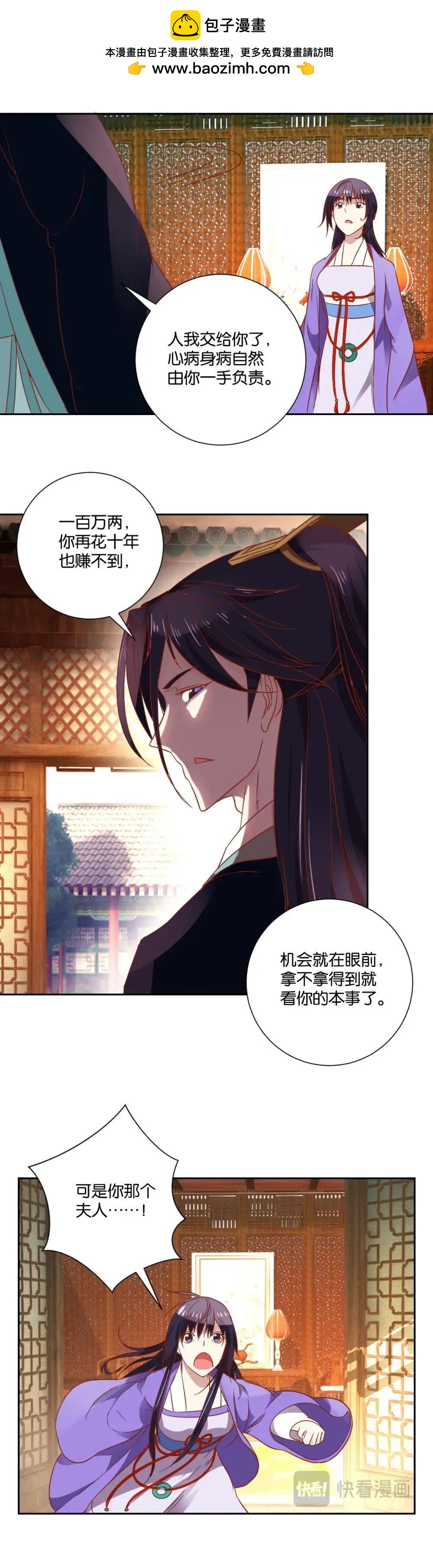 第104话 都是没钱害了我-第110话