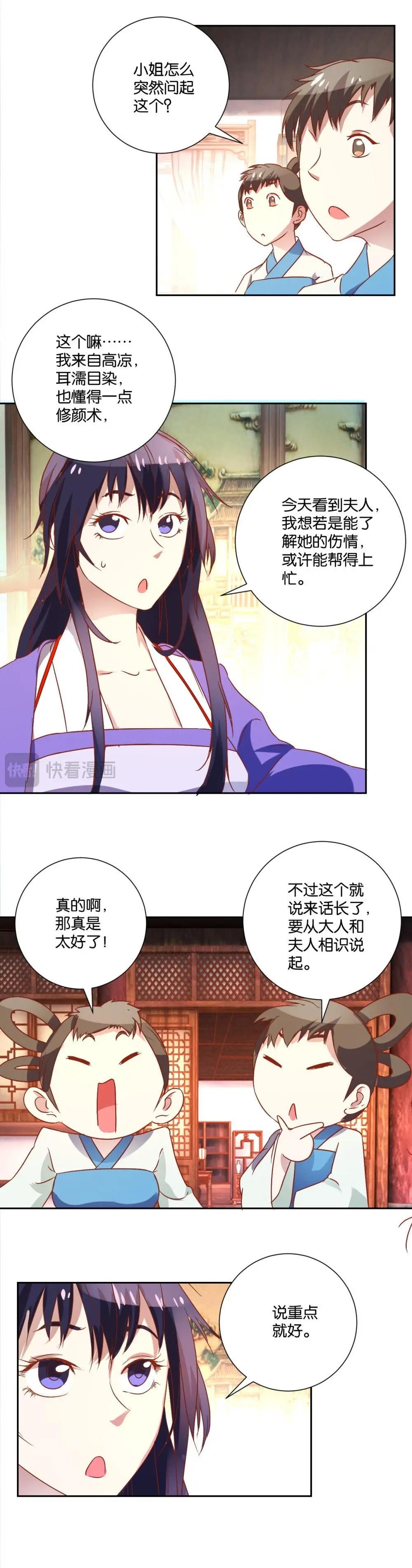第104话 都是没钱害了我-第110话