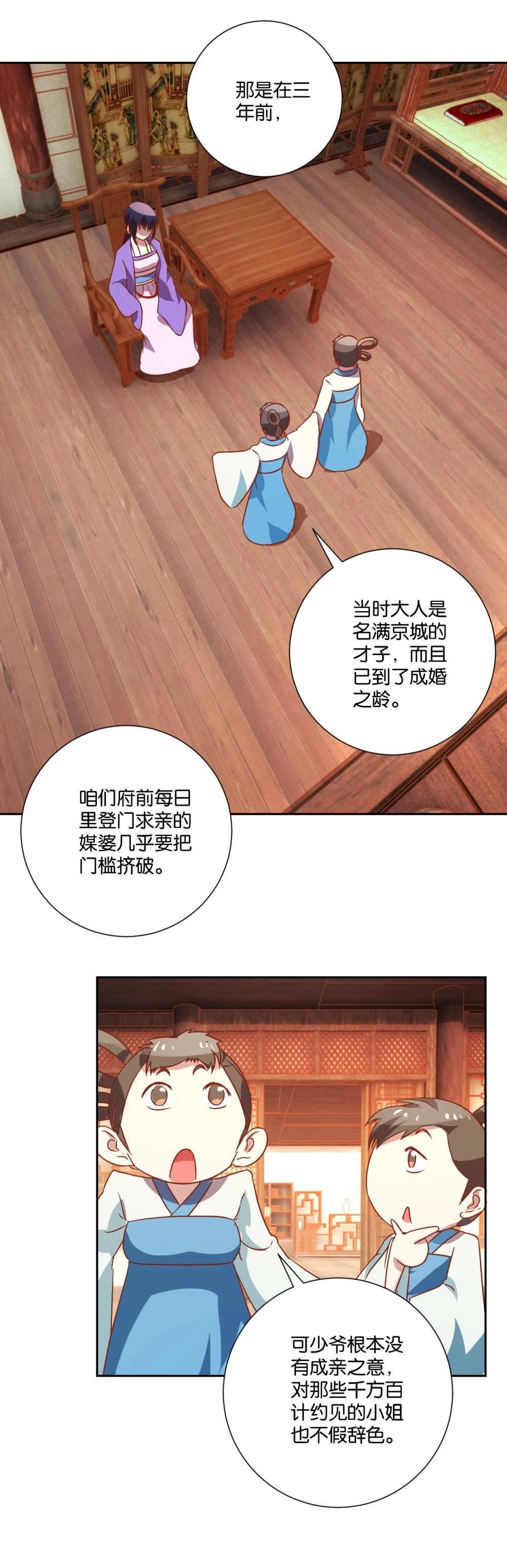 第104话 都是没钱害了我-第110话