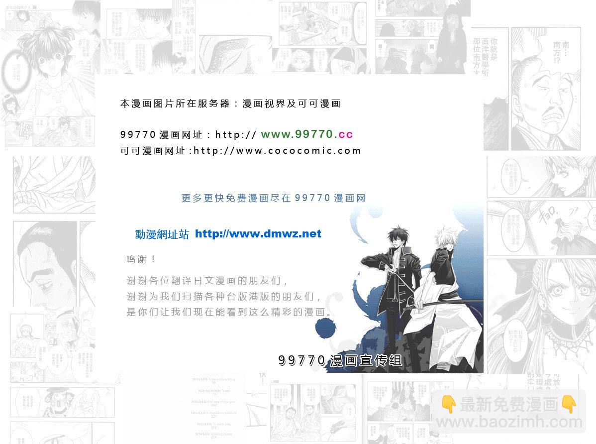 🍘妄想学生会 第2卷 第11页