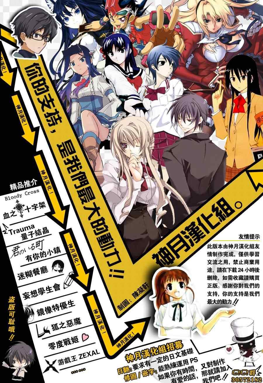 🍘妄想学生会 第152话 第1页