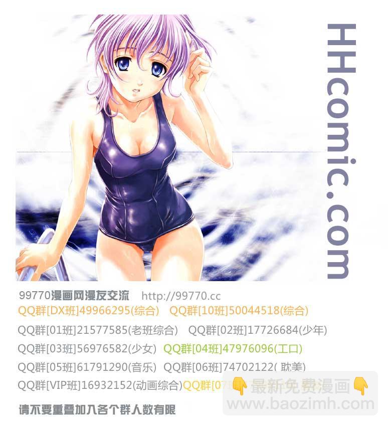 🍘妄想学生会 第200话 记者之路 第5页