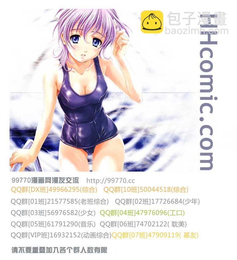 🍘妄想学生会 第204话 已被封印的右臂 第5页