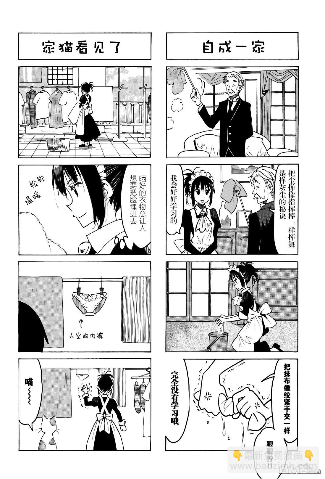 🍘妄想学生会 第527话 第2页