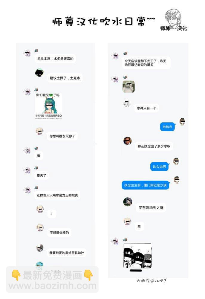 🍘妄想学生会 第568话 第5页