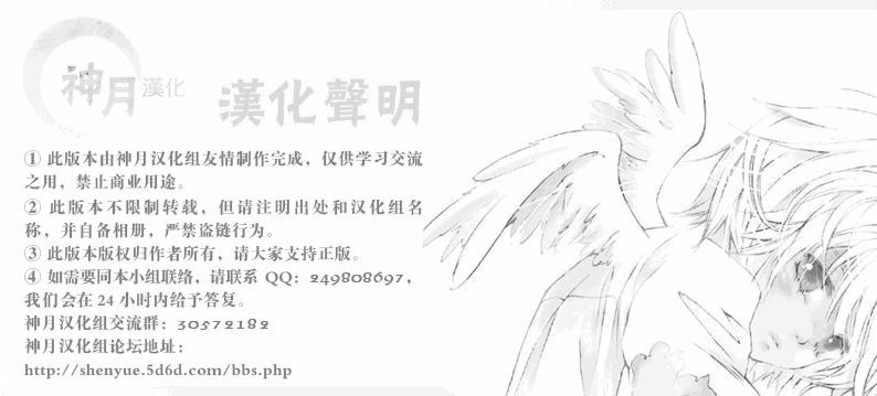 🍘妄想学生会 妄想学生会_番外篇2 第1页