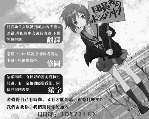 🍘妄想学生会 妄想学生会_番外篇2 第2页