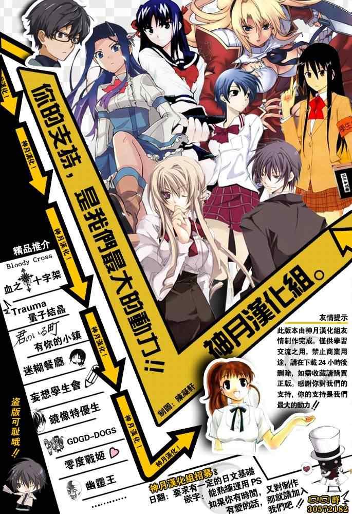 🍘妄想学生会 第117话 第1页