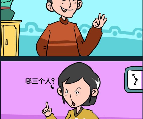 第002话 3个人-第2话