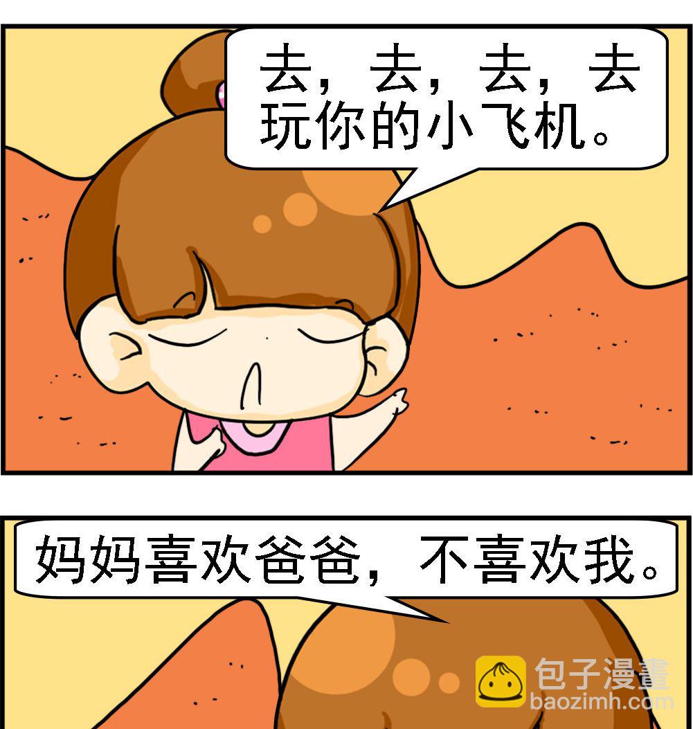 第022话 不喜欢我-第22话