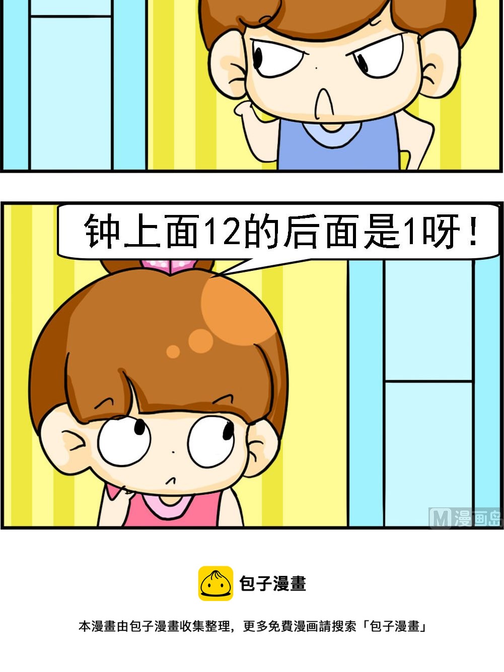 第004话 12的后面-第4话