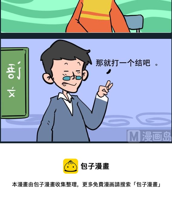 第034话 打结-第34话