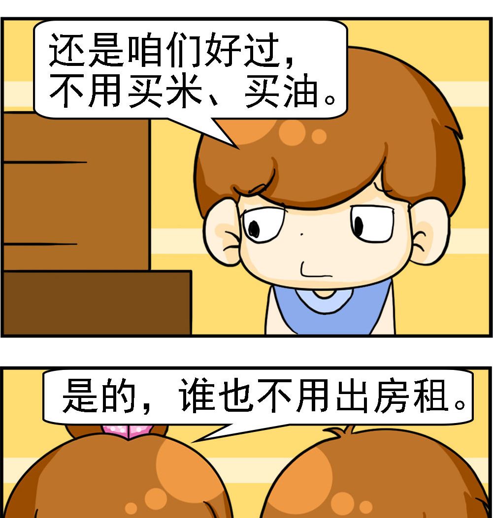 第036话 当乞丐-第36话