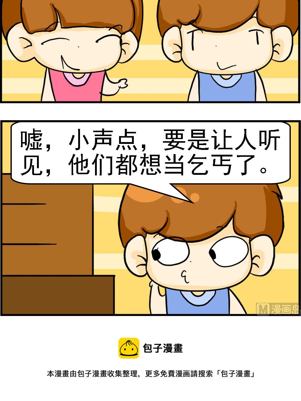 第036话 当乞丐-第36话