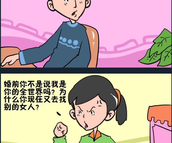 第038话 地理知识-第38话