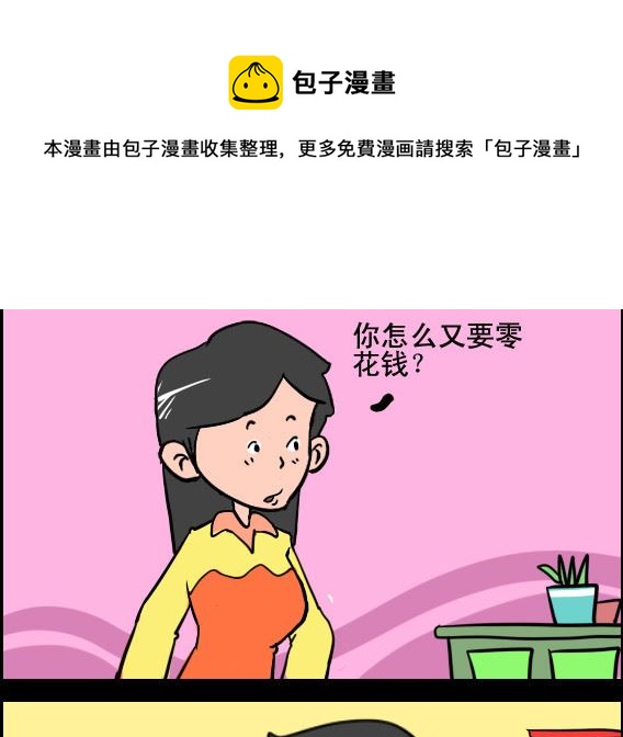 第044话 儿童节-第44话