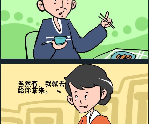 第052话 放盐-第52话