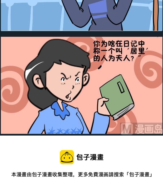 第054话 夫人-第54话