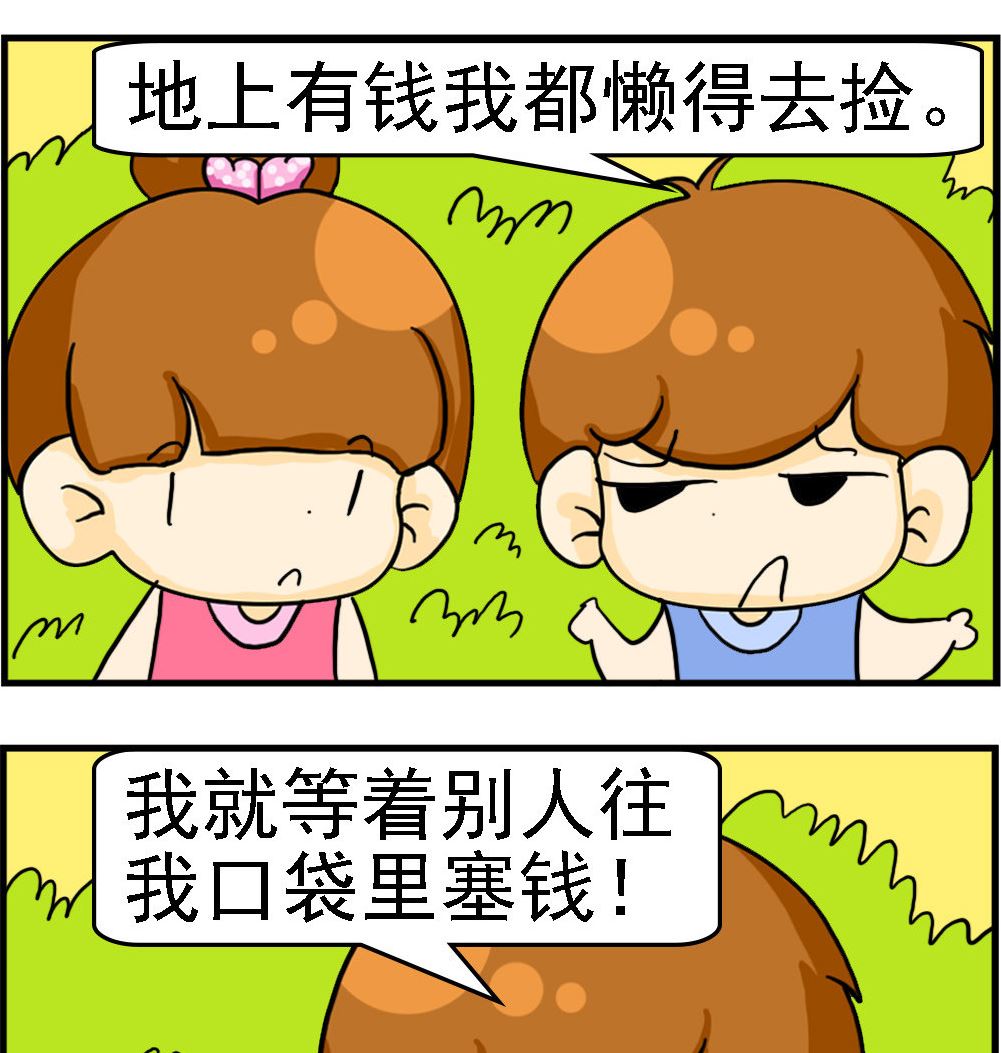 第058话 高尚的职业-第58话