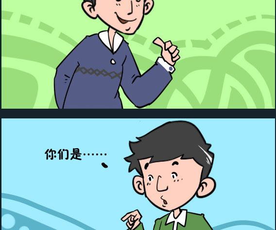 第060话 搞对象-第60话
