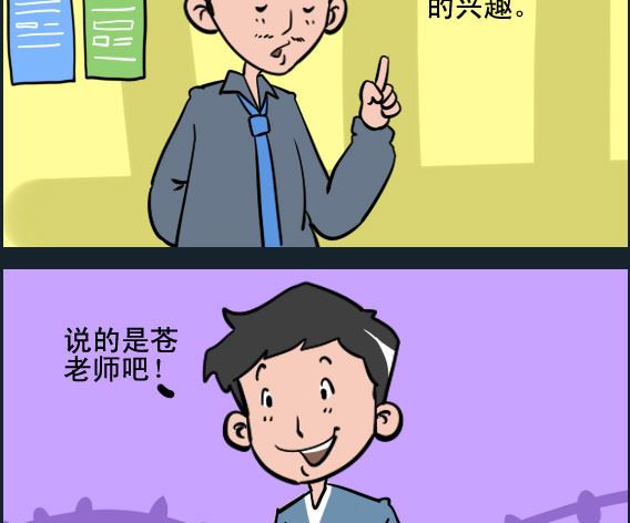 第064话 好老师-第64话